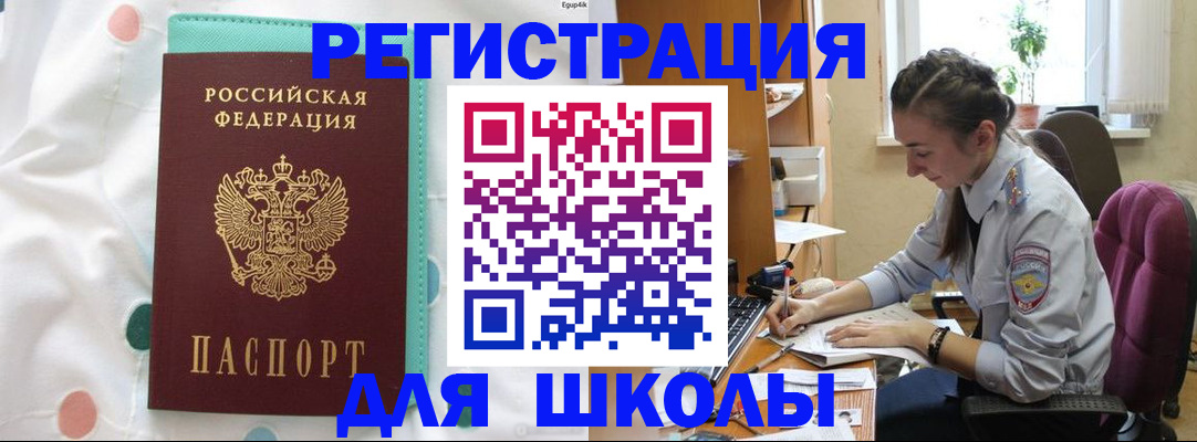 миграционный учет в Ивановской области