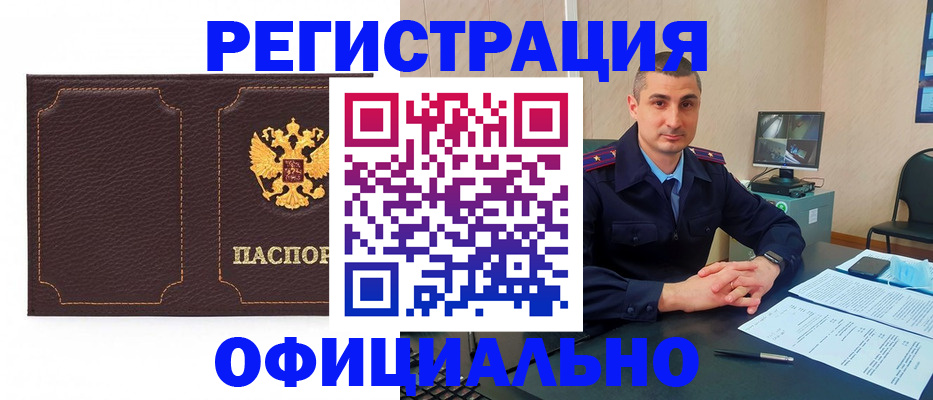 прописка иностранных граждан в Ивановской области