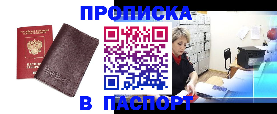 прописка ребенка в Ивановской области
