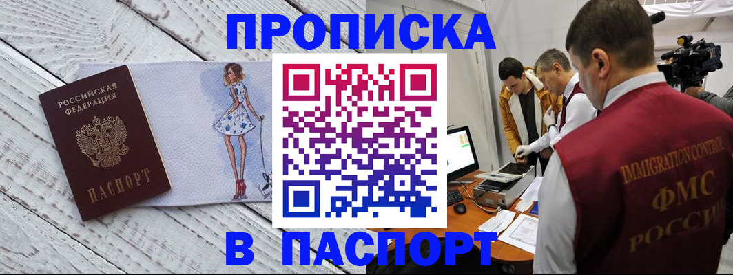 временная регистрация 2025 в Ивановской области