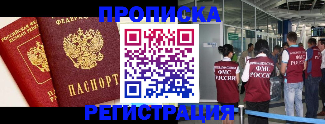 прописка гарантия в Ивановской области
